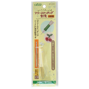 57-419 フリーステッチング針先　6本取 クロバー