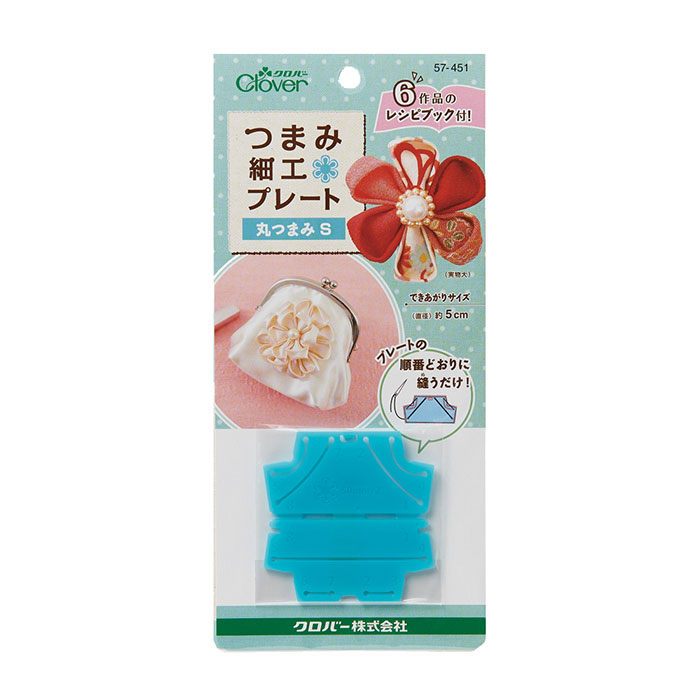 57-451 つまみ細工プレート　丸つまみS クロバー