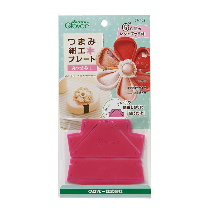 57-452 つまみ細工プレート　丸つまみL クロバー