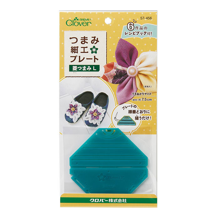 57-456 つまみ細工プレート　菱つまみL クロバー