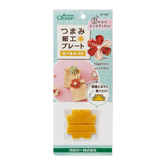 57-457 つまみ細工プレート　丸つまみSS クロバー