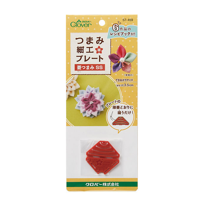 57-459 つまみ細工プレート　菱つまみSS クロバー