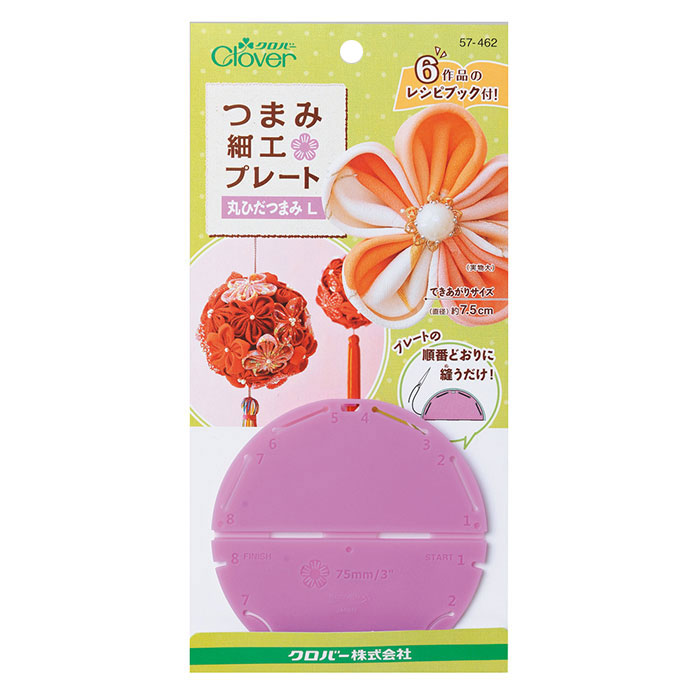 57-462 つまみ細工プレート　丸ひだつまみL クロバー