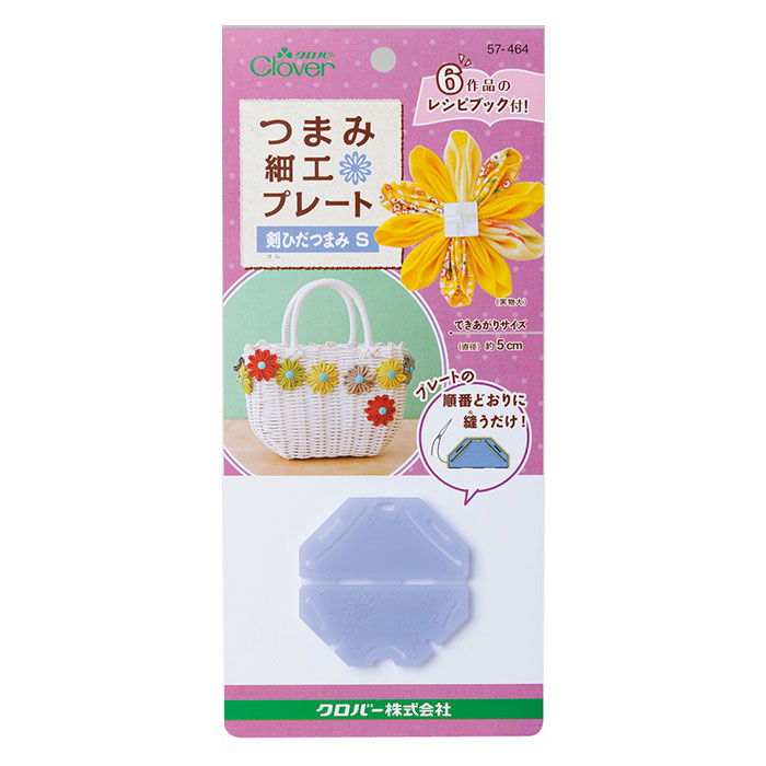 57-464 つまみ細工プレート　剣ひだつまみS クロバー