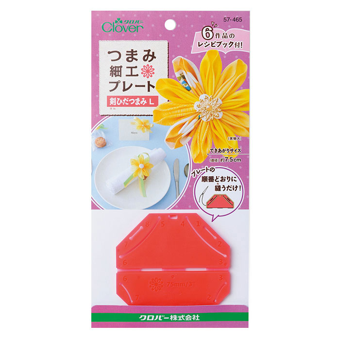 57-465 つまみ細工プレート　剣ひだつまみL クロバー