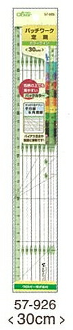 57-926 クロバー パッチワーク定規　カラーライン　30cm クローバー