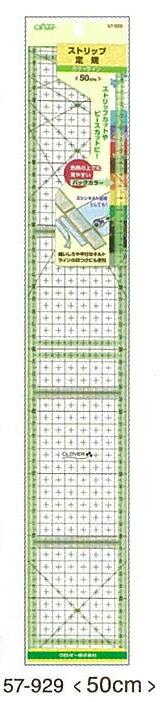 57-929 クロバー ストリップ定規　カラーライン　50cm クローバー
