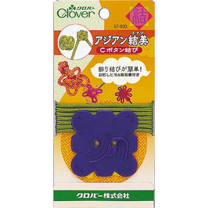 57-933 アジアン結美　Cボタン結び クロバー アジアン結び