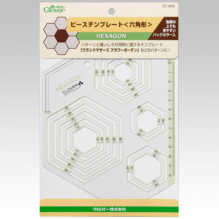 57-995 クロバー パッチワーク ピーステンプレート (六角形) クローバー