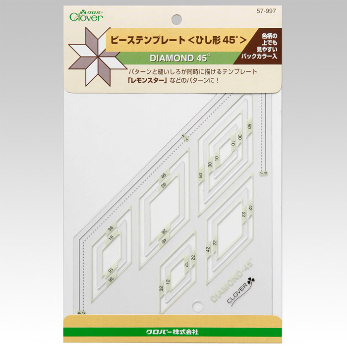 57-997 クロバー パッチワーク ピーステンプレート (ひし形 45度) クローバー