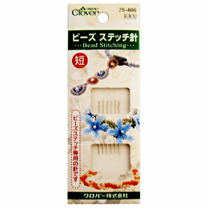 75-486 ビーズステッチ針　(短) クロバー
