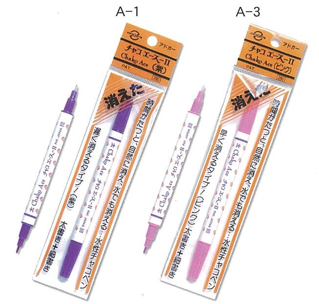 アドガー チャコエース2 (紫・ピンク) 自然に消えて水でも消せる チャコペン　手芸用