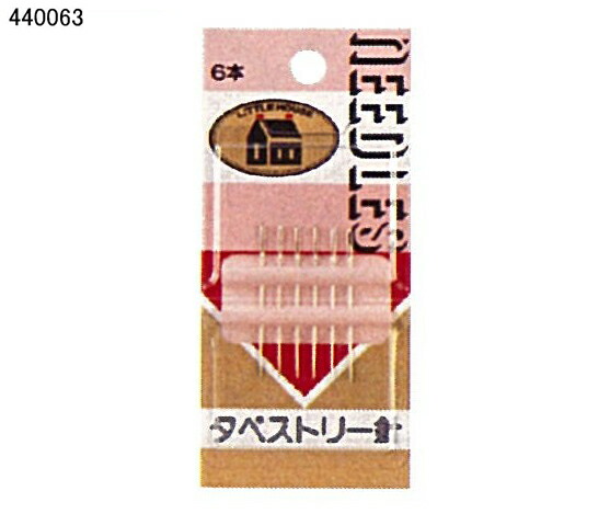 440063 リトルハウス　LH タペストリー針　34.8mm　6本入