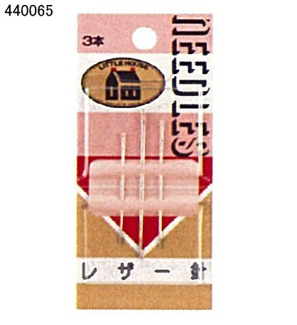 440065 リトルハウス　LH レザー針　3本入