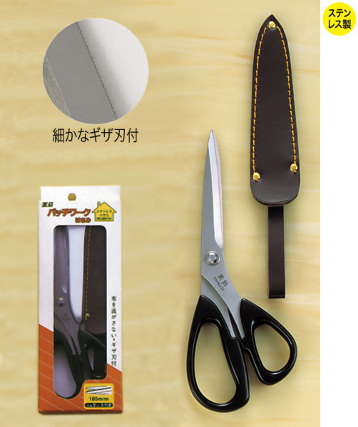 884-01 手芸鋏　パッチワークハサミ　(ギザ刃)　185mm