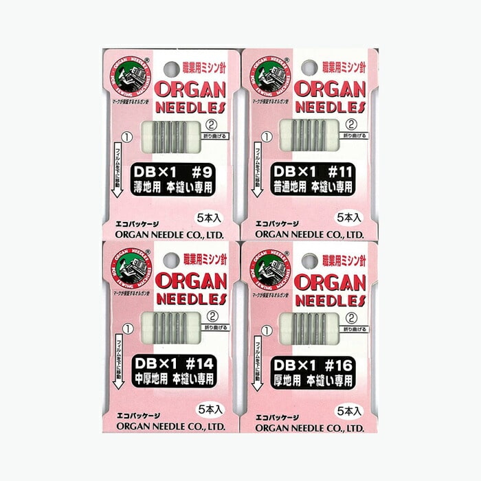 DB-1 職業用　オルガンミシン針　5本入り　本縫い専用