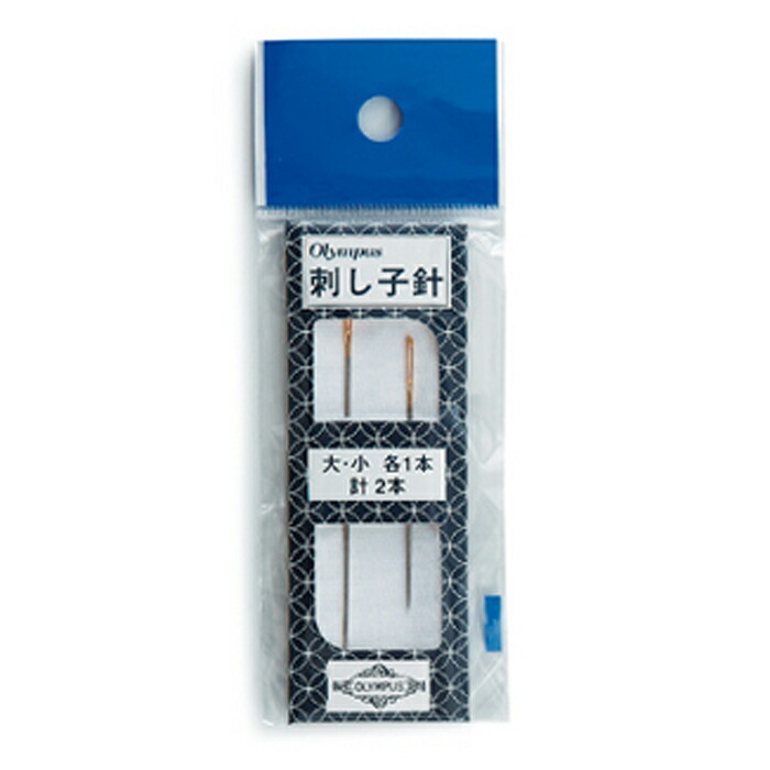 刺し子針 大65mm、小48mm 各1本入　袋吊り