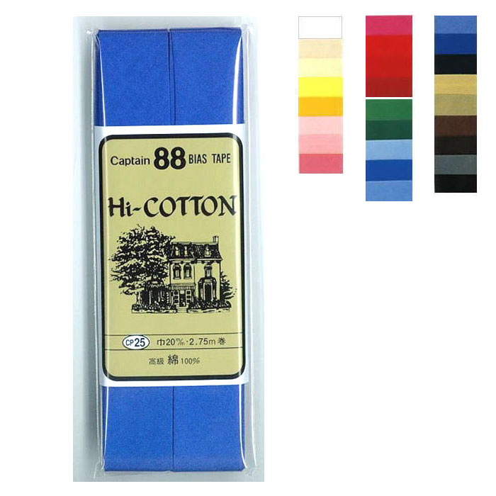 CP25 キャプテン バイアステープ　Hiコットン