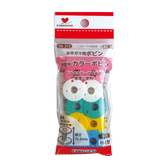 08-310 家庭用ボビン　パック式　10個入　5色 H-1型　水平ガマ用　ミシン
