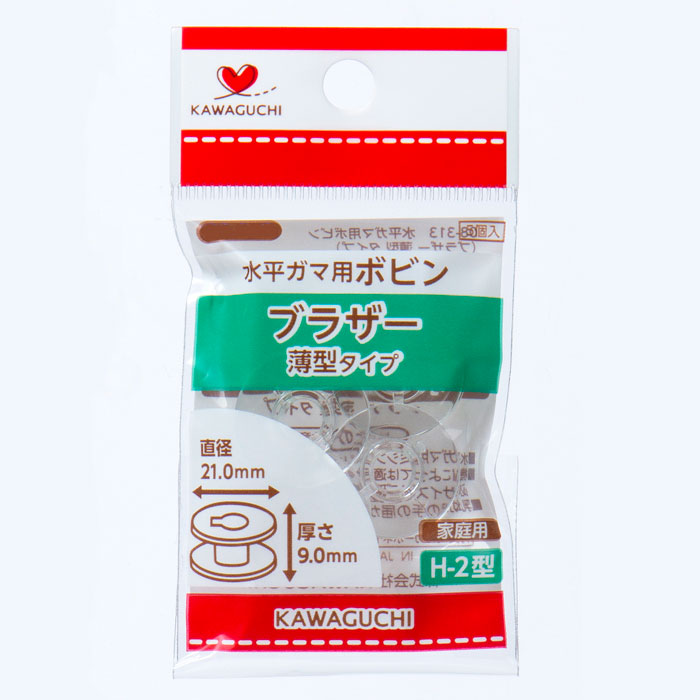08-313 水平ガマ用ボビン　(ブラザー薄型タイプ)　H-2型　ミシン