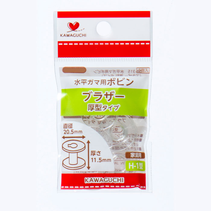 08-315 水平ガマ用ボビン　(ブラザー厚型)　H-1型　ミシン