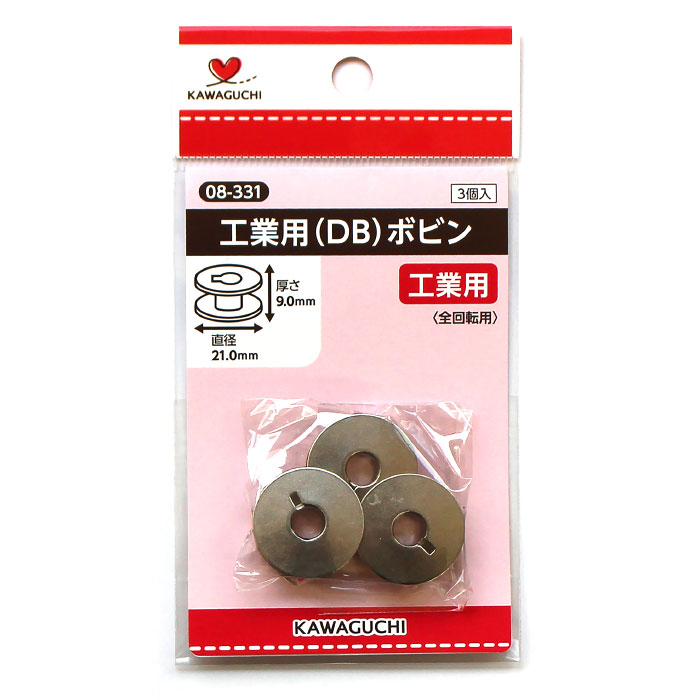 08-331 工業用ボビン3個入　DB　ミシン