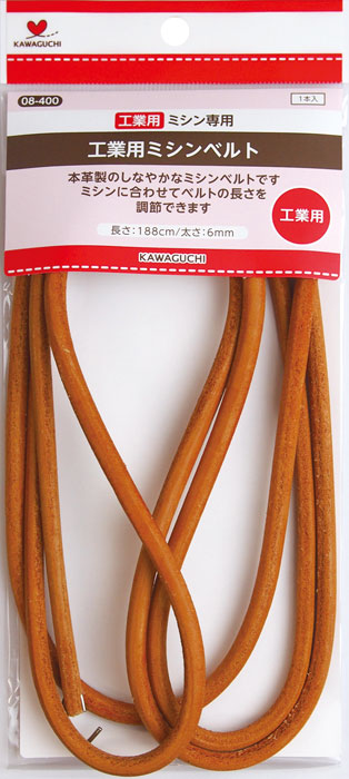 08-400 本革製高級ミシンベルト　調節可　工業用　6mm×188cm
