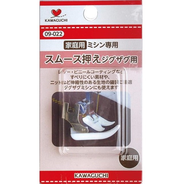 09-022 ミシンアタッチメントテフロン押えZ「ジグザグミシン用」(家庭用)