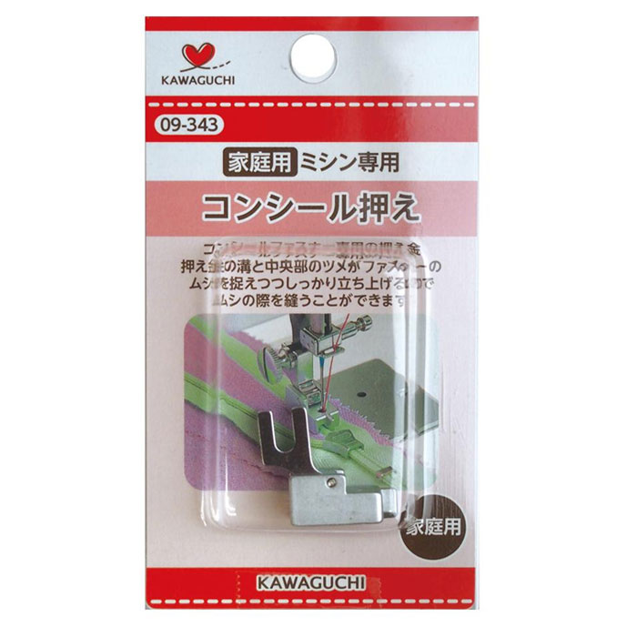 09-343 ミシンアタッチメントコンシール専用押え(家庭用)