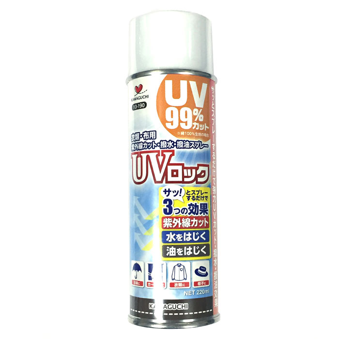 10-190 撥水　UVロックスプレー　衣類・布用　220ml