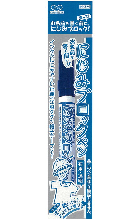 11-321 にじみブロックペン