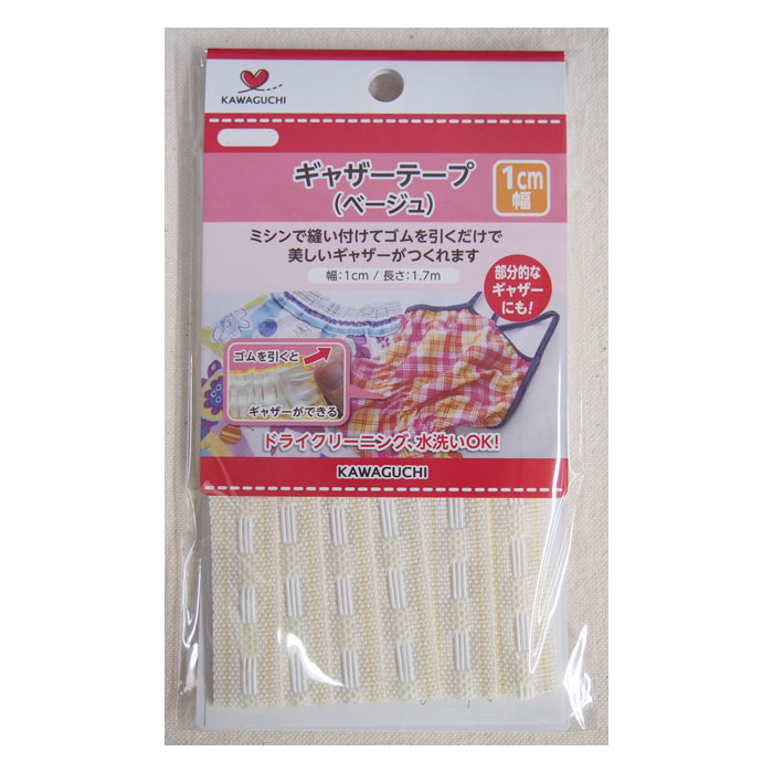11-461 TKギャザーテープ　ベージュ　巾1cm×1.7m