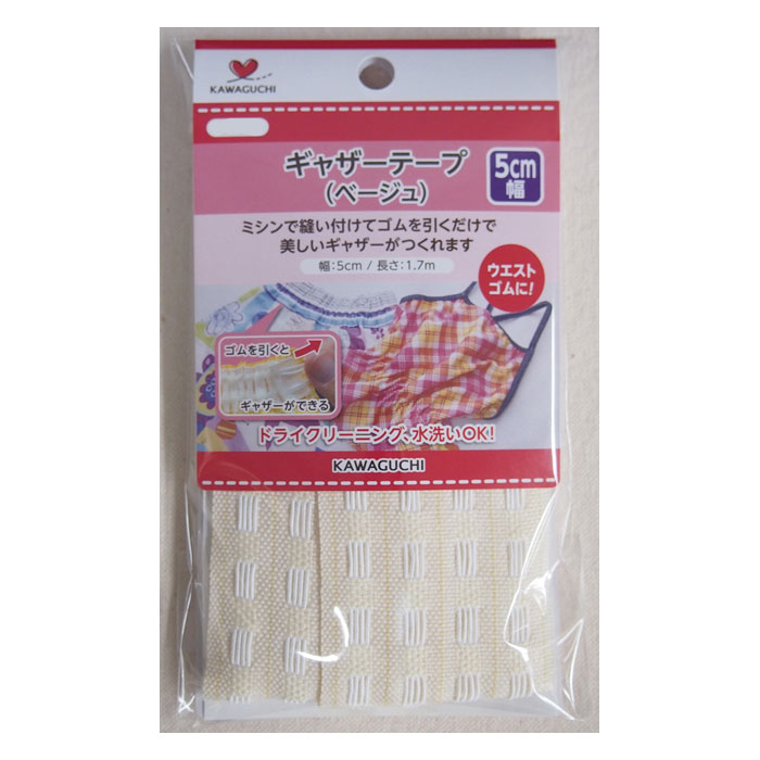 11-470 TKギャザーテープ　ベージュ　巾5cm×1.7m