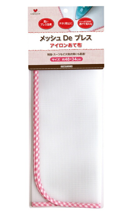 78-314 アイロン用あて布　メッシュDEプレス　48cm×34cm
