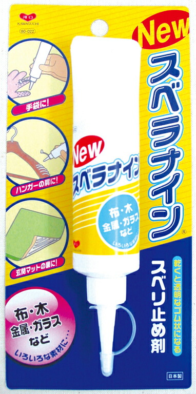 80-022 ニュースベラナイン　70g