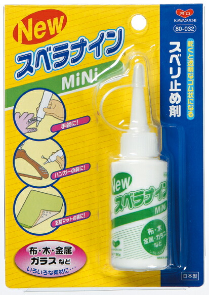 80-032 ニュースベラナイン　ミニ　30g