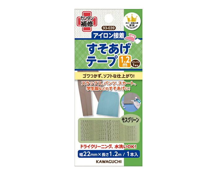 93-039 すそあげテープ　アイロン接着　1.2m　モスグリーン