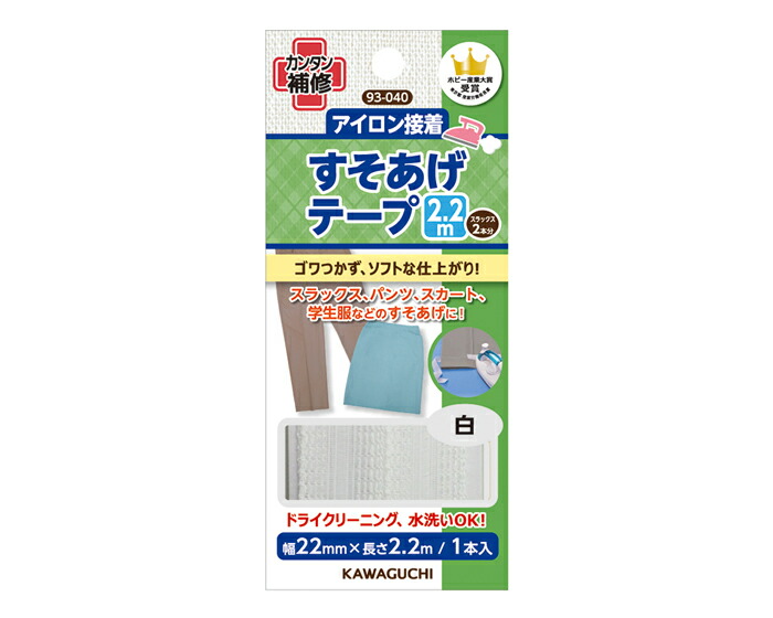 93-040 すそあげテープ　アイロン接着　2.2m　白