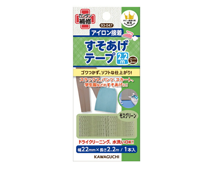 93-047 すそあげテープ　アイロン接着　2.2m　モスグリーン