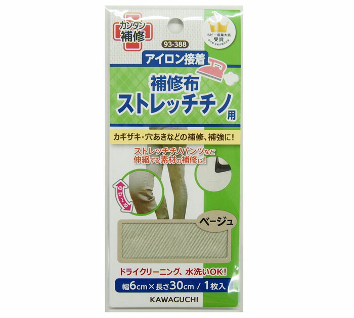 93-388 アイロン接着　ストレッチチノ用補修布　ベージュ
