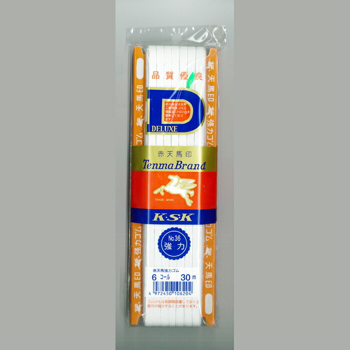 KW10620 赤天馬　強力ゴム　平ゴム　6コール(約6mm)　30m巻　白