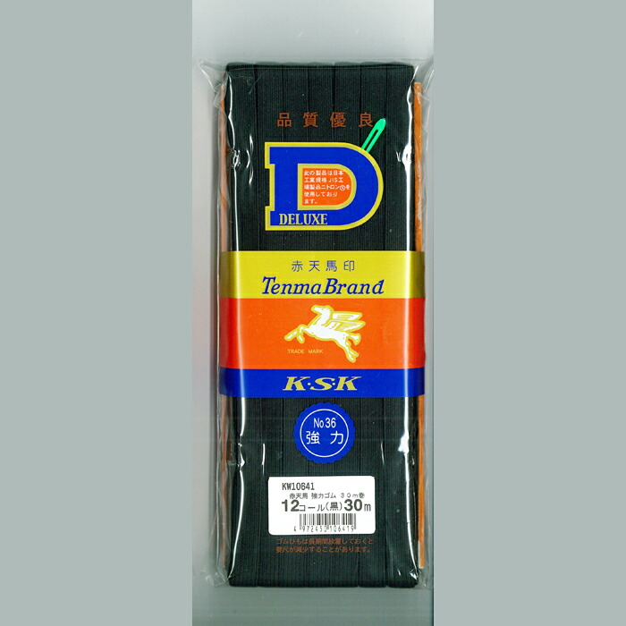 KW10641 赤天馬　強力ゴム　平ゴム　12コール(約11mm)　30m巻　黒