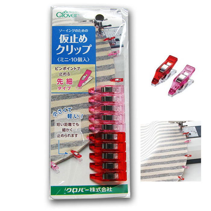 22-743 仮止めクリップ　ミニ・10個入 布端 留めておく 手芸道具 裁縫 ハンドメイド クロバー