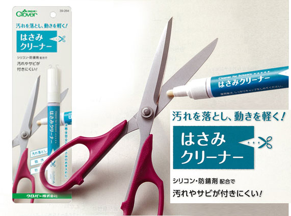 39-264 クロバー はさみクリーナー 汚れ落とし 粘着剤をはがす クローバー