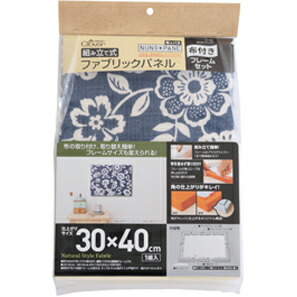 71-112 クロバー ファブリックパネル 布パネ 30×40 ナチュラル クローバー
