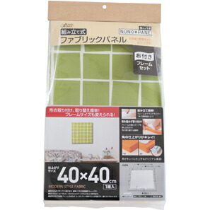 71-113 クロバー ファブリックパネル 布パネ 40×40 モダン クローバー