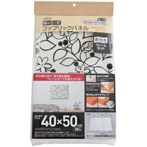 71-115 クロバー ファブリックパネル 布パネ 40×50 モダン クローバー