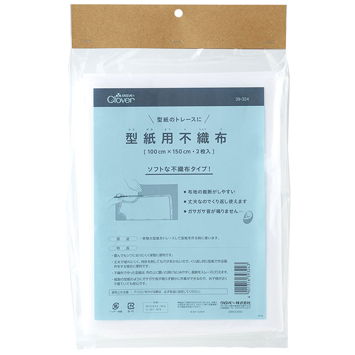 39-324 クロバー 型紙用不織布 100x150cm 2枚入 マスクにも　飛沫予防　花粉症対策 クローバー
