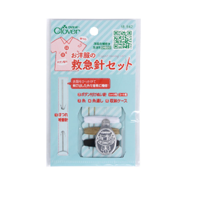 18-642 ボタン付けやほつれなどのお直しに便利なぬい針シリーズ お洋服の救急針セット  裁縫 補修 縫い針クロバー