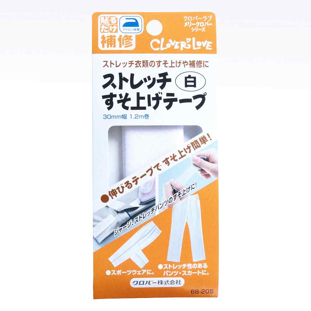 68-205 ストレッチすそ上げテープ　白 クロバー